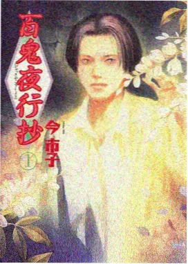 机甲科幻番剧机械之诗封面