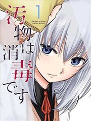 奇幻喜剧漫画改编异世界便利店封面